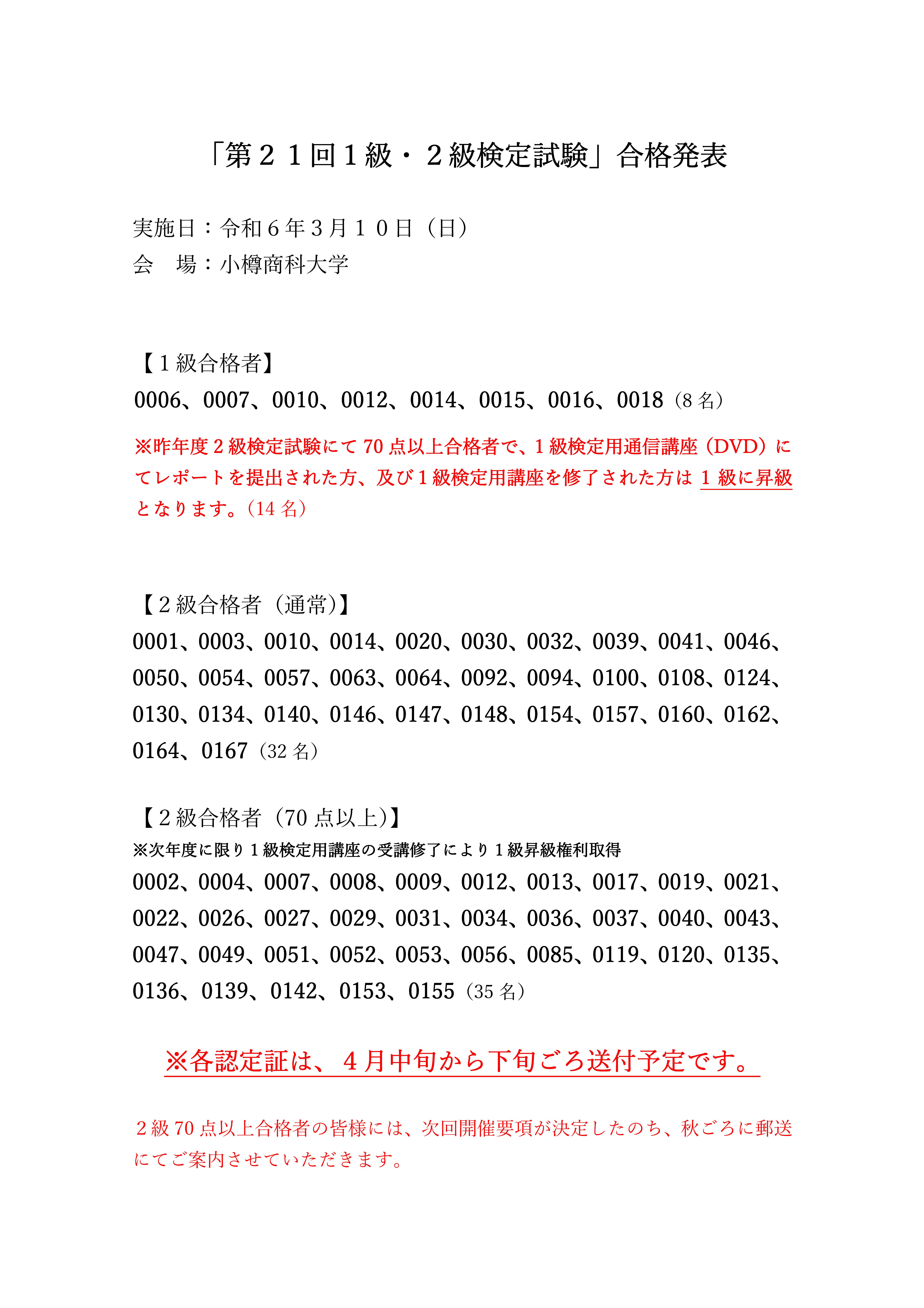 新着情報一覧｜小樽観光大学校「おたる案内人」